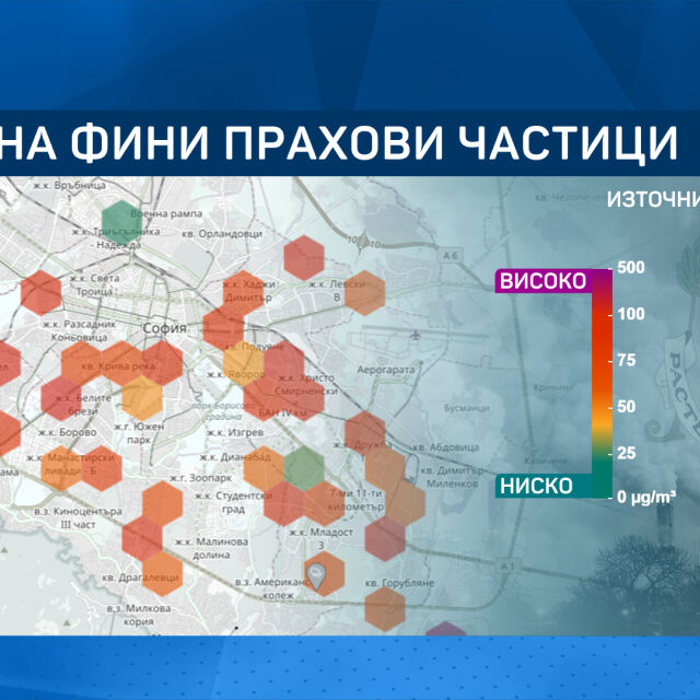 Стефан Димитров: Буря донесе отровен въздух в София в петък и събота