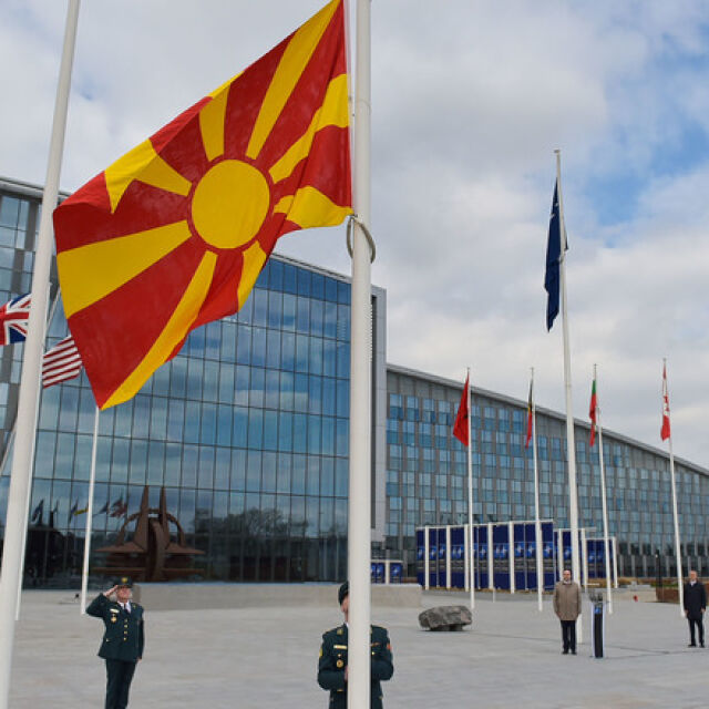 Знамето на Северна Македония беше издигнато пред централата на НАТО