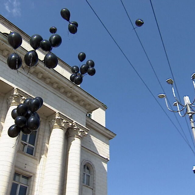 Черни балони в небето на София в памет на жените, жертви на насилие през 2020 г.