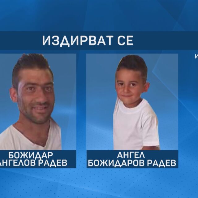 Издирвателна акция по земя и въздух в Казанлъшко за мъж и 5-годишния му син