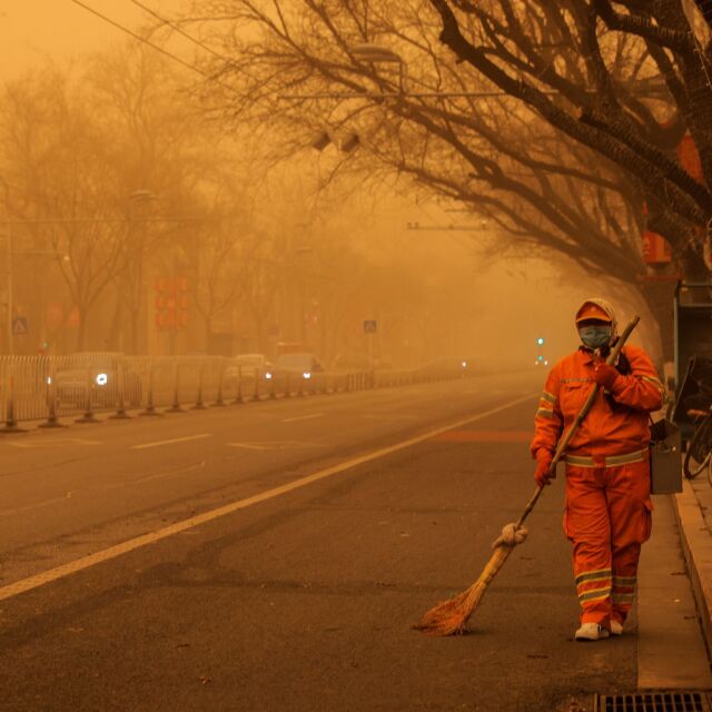 Небето над Пекин стана оранжево: Постапокалиптична атмосфера в снимки