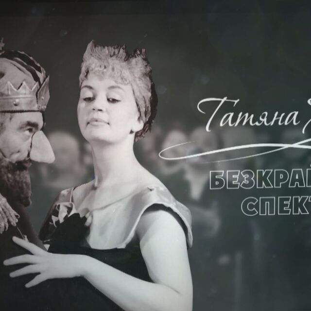 bTV Репортерите: Татяна Лолова – безкрайният спектакъл