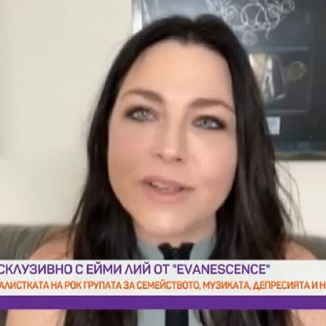 Ейми Лий от Evanescence: Нищо не запълва дупка в душата по-добре от музика