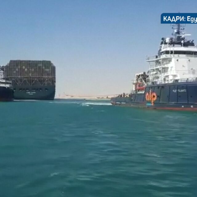 Край на блокадата в Суецкия канал 
