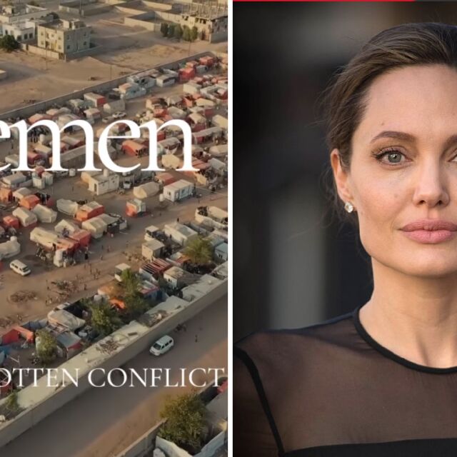 Анджелина Джоли пристигна в Йемен, за да се срещне с бежанци