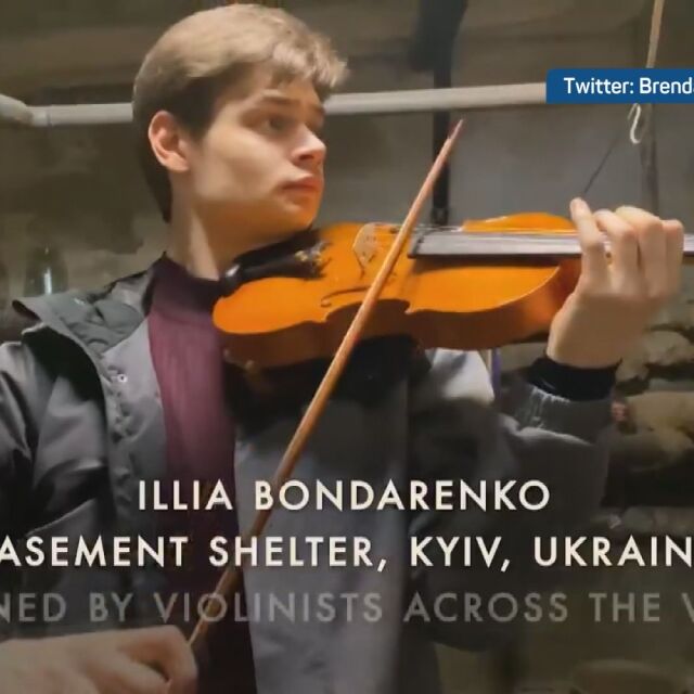 Музиканти от цял свят свирят за Украйна