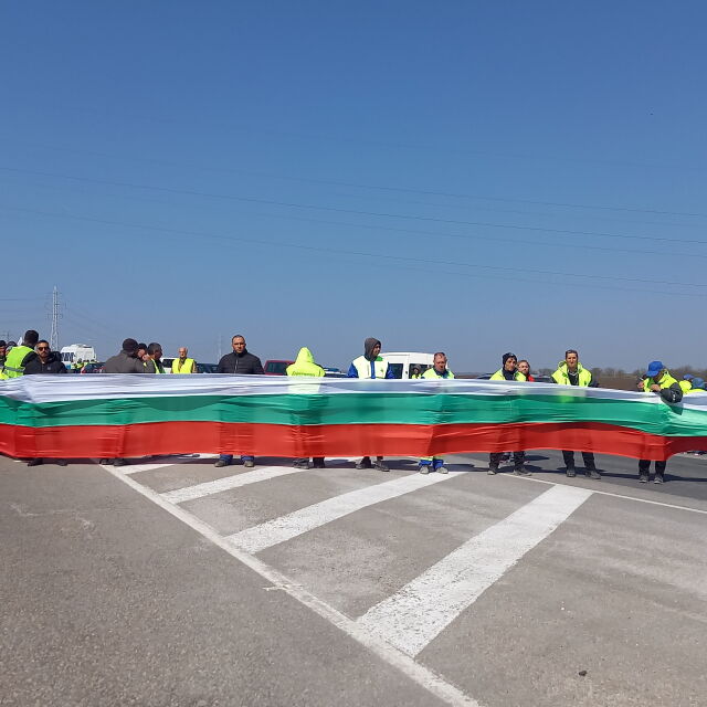 Служители на „Автомагистрали – Черно море“ блокираха АМ „Хемус“ при "Белокопитово"