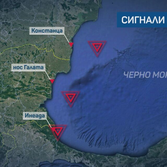Три сигнала за мини край западното крайбрежие на Черно море (ОБЗОР)