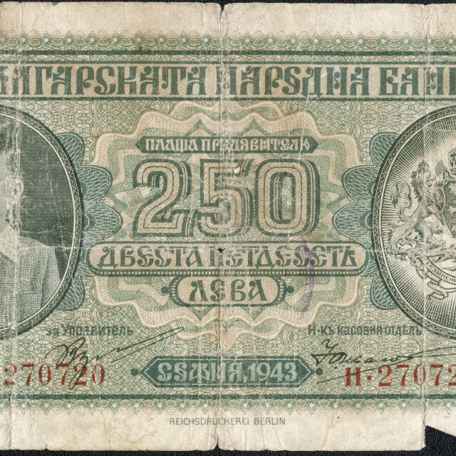 История на лева: Кога се появява българската валута (ВИДЕО)