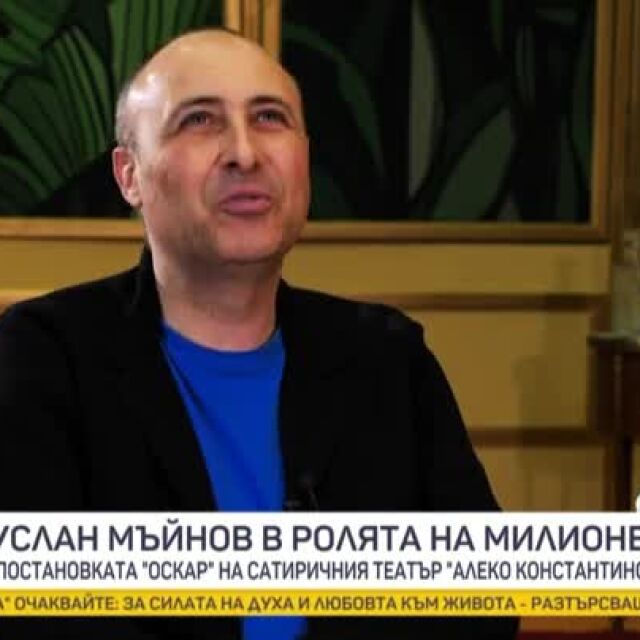 Руслан Мъйнов: Искам да оставям усещането за топлина у хората с всяко представление (ВИДЕО)