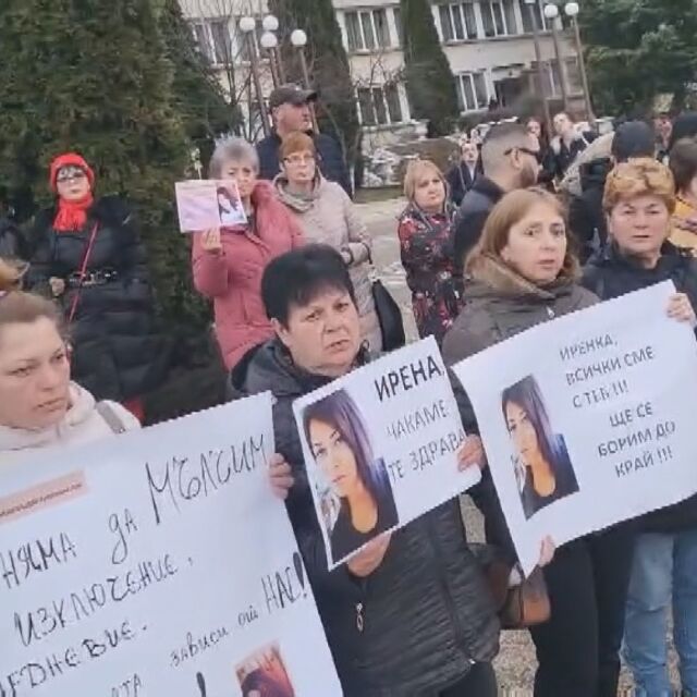 Демонстрация в Своге в подкрепа на близките на жена в тежко състояние в „Пирогов“