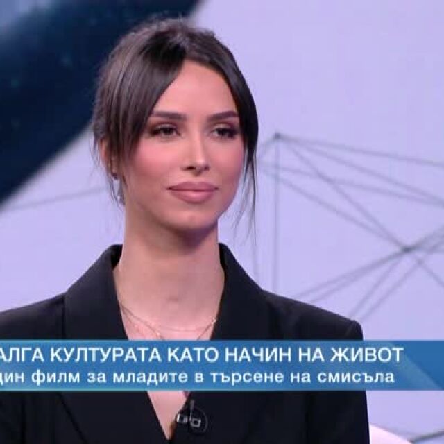 Цвети Стоянова: Хората не си дават сметка каква е цената да си известен