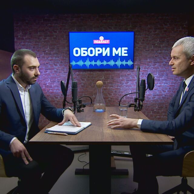  „Обори ме“ с Костадин Костадинов: След 20 г. ЕС няма да съществува