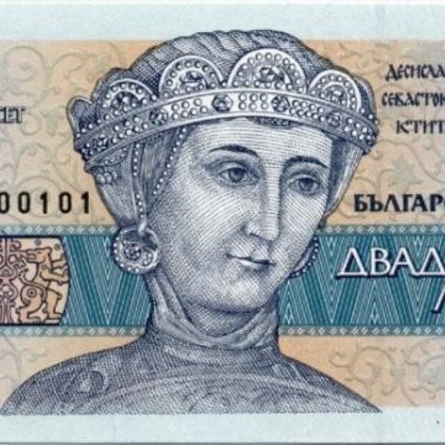 Още през 1917 г. на българските банкноти е имало жена, а днес няма нито една