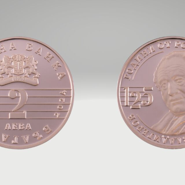 БНБ пуска възпоменателна монета „125 години от рождението на Панчо Владигеров“