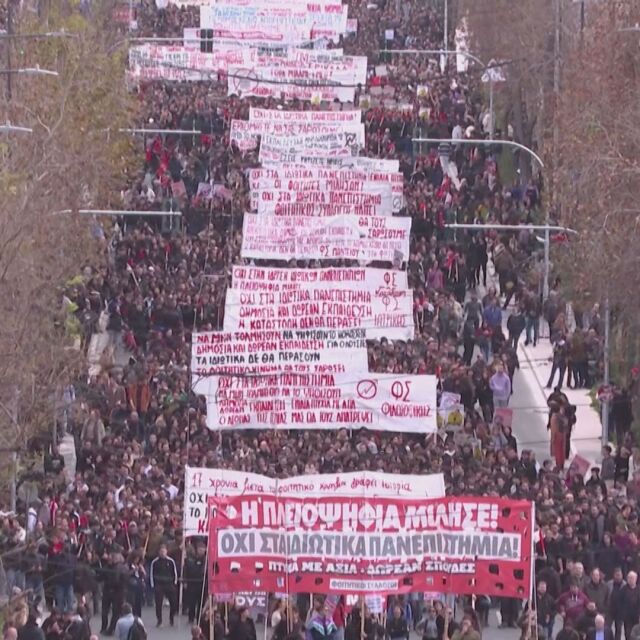  „ Дипломите ще се трансфорат в тоалетна хартия “: Защо стачкуват студентите в Гърция? 