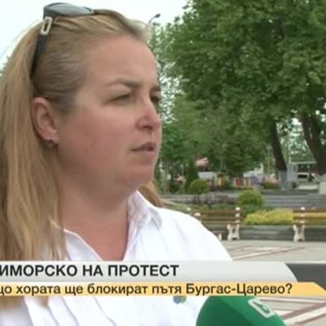 Собствениците на терени в Приморско срещу проекта за защитена зона "Ропотамо"