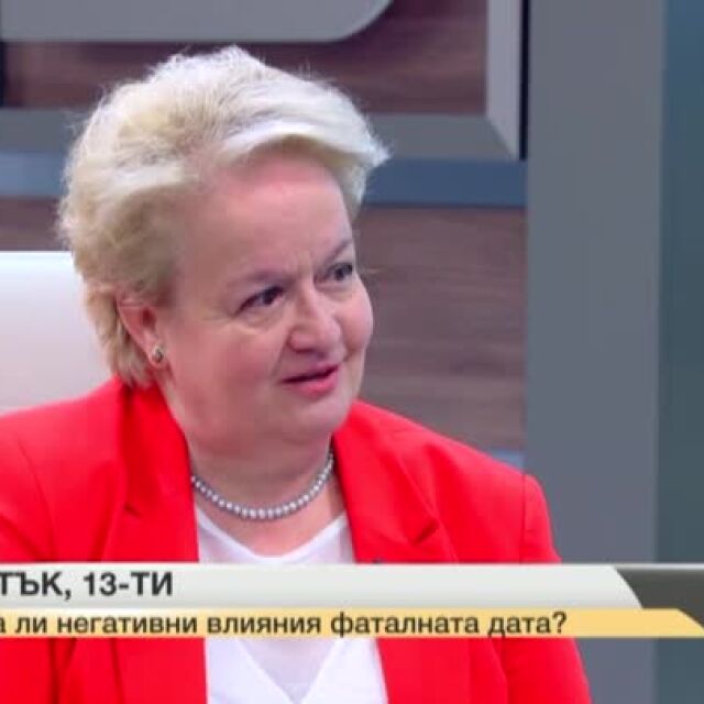 Алена: Тази година числото 13 трябва да ни притеснява във вторник, а не в петък