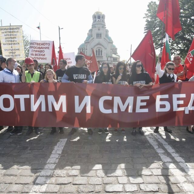 Протест на 1 май: БСП тръгна на шествие срещу корупцията и бедността (СНИМКИ)