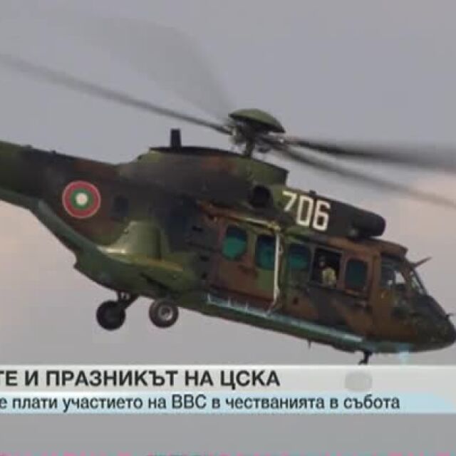 ЦСКА: Ние плащаме за хеликоптерите (ВИДЕО)