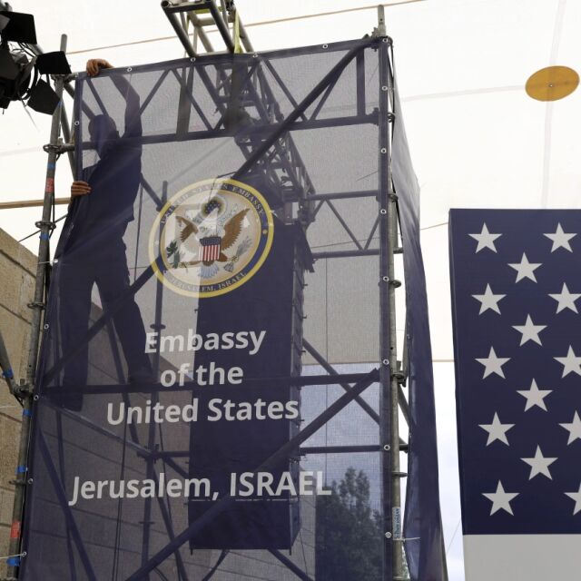 Новото посолство на САЩ в Ерусалим започва работа