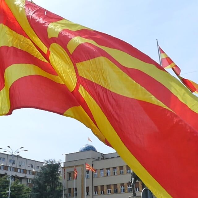 Северна Македония може да получи дата за преговори за влизане в ЕС