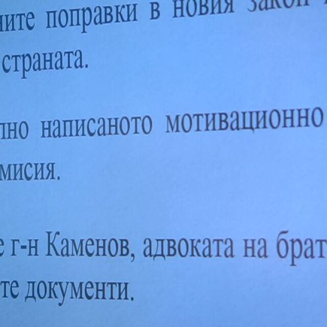 Има ли грешка в задача на матурата по български език за зрелостниците? 