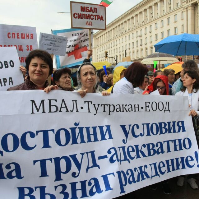 Медицинските сестри и фелдшерите отново на протест за достойно заплащане
