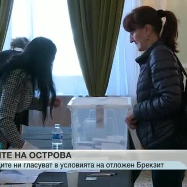 Как гласуват българите в Лондон