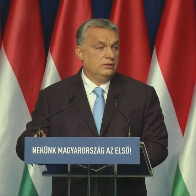 Унгария на Орбан тръгна към челен сблъсък с ЕС след евровота