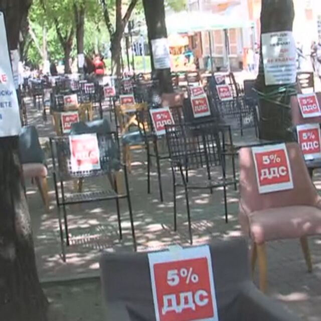 Символичен протест на ресторантьори в Кюстендил: Настояват за намаляване на ДДС в сектора