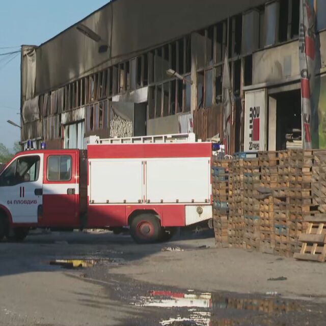 Все още не е ясна причината за големия пожар в Пловдив