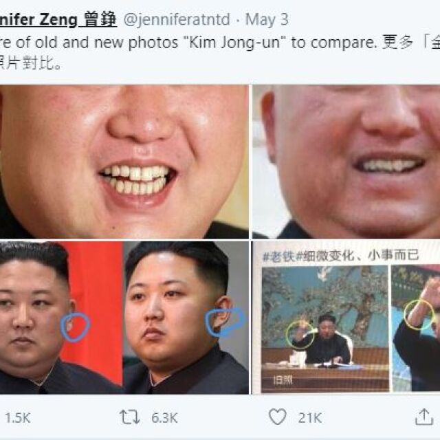  По-дебел, по-възрастен и с разнообразни зъби: Има ли двойник Ким Чен-ун 