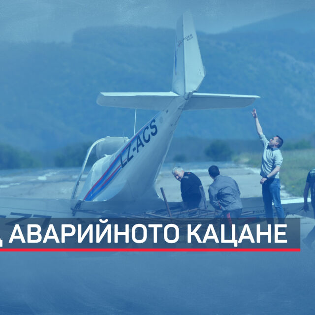 След самолетната катастрофа: Очаква се Ивайло Пенчев да бъде опериран в понеделник