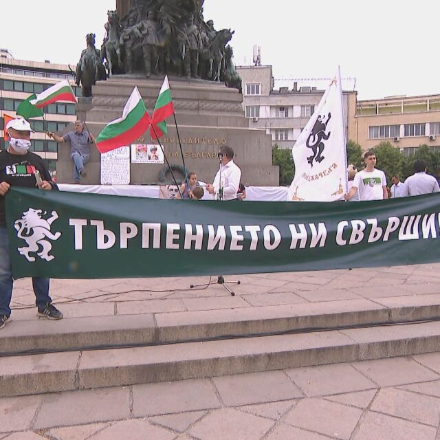 Отново протест на партия "Възраждане" в София