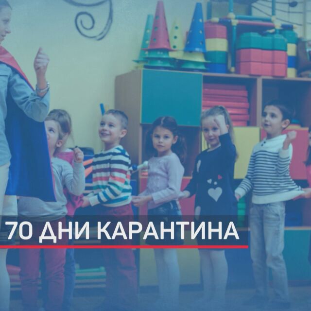 След 70 дни карантина: При какви правила ще се посещават детските градини и ясли (ОБЗОР)