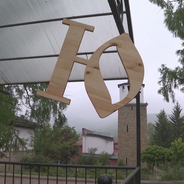 В търсене на буквите: В Дряново разпръснаха азбуката из целия град
