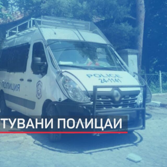 Разследващите полицаи от „Калотина“ са задържани заради взимане на подкуп
