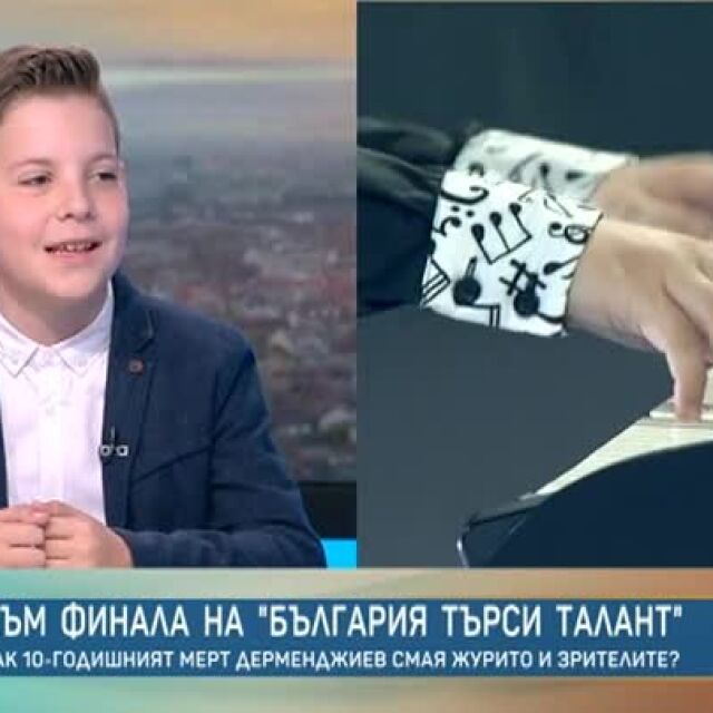 11-годишният Мерт от "България търси талант" композирал валс за годишнината на родителите си (ВИДЕО)