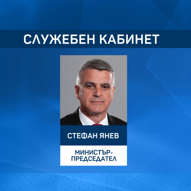Служебният кабинет: Ген. Стефан Янев ще организира предсрочните парламентарни избори