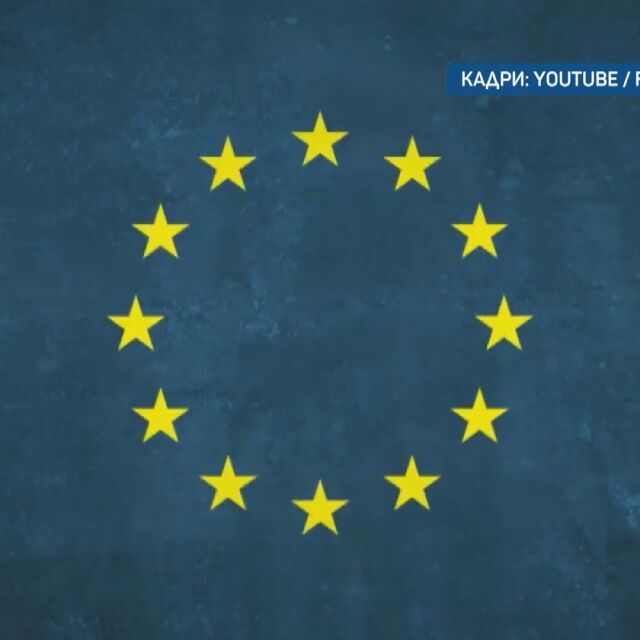 Истории зад датата: На 26 май европейската общност приема своя флаг