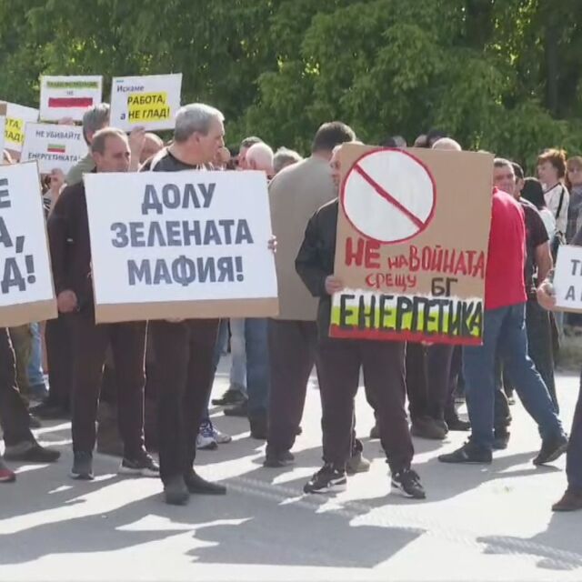 Протест на енергетици срещу спирането  на ТЕЦ „Марица 3“ блокира пътя Ст. Загора - Маказа
