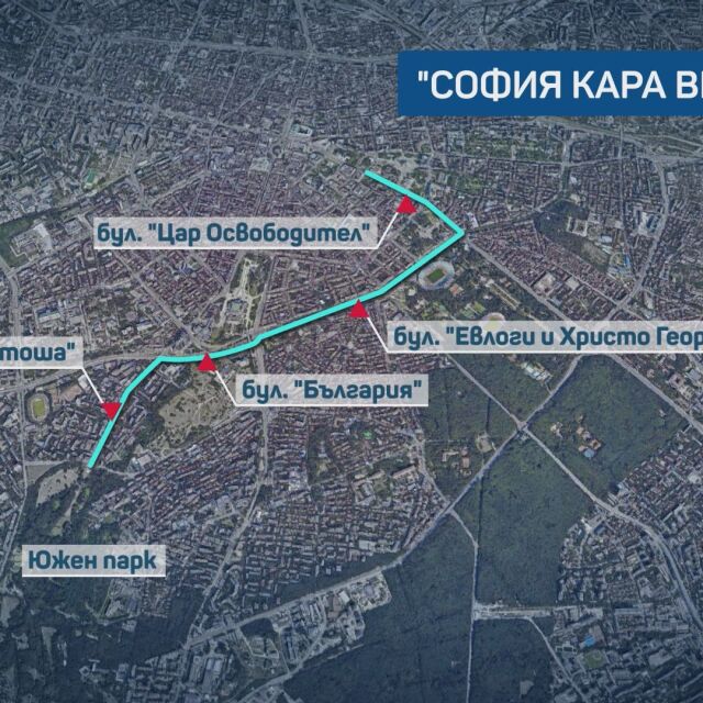 Дербито „Левски“ – ЦСКА, полумаратон и велошествие блокират София в неделя