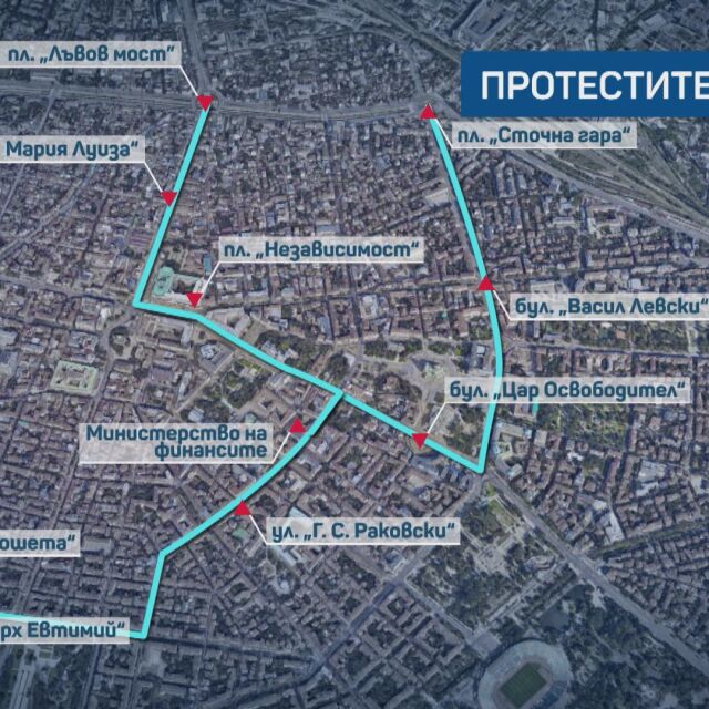 Няколко протестни шествия блокират София: Ето къде и какво ще е затворено