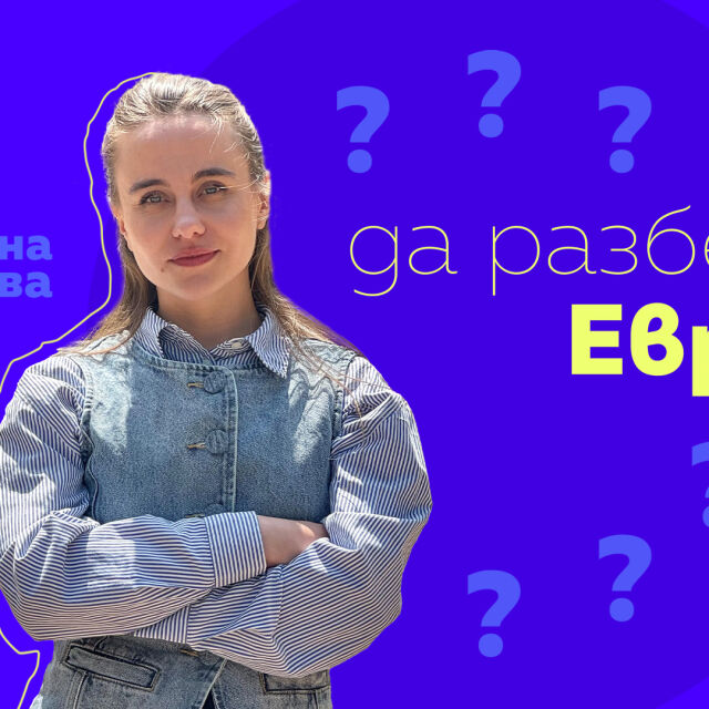 bTV с нова дигитална поредица за изборите за Европейски парламент - „Да разберем Европа“