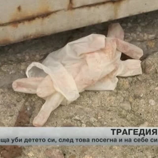 Жестоко убийство в София