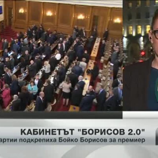 България има ново правителство (ОБОБЩЕНИЕ)