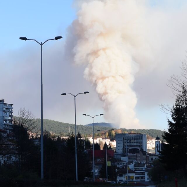 Бедствено положение в Смолян заради голям горски пожар (ОБЗОР)