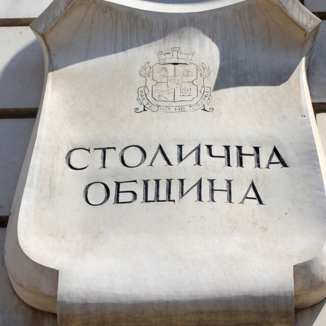 „Стандард енд Пуърс“ потвърди кредитния рейтинг на София ‘BBB‘ със стабилна перспектива