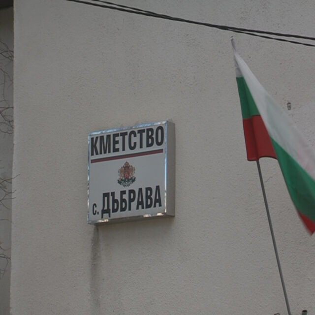Кмет на благоевградско село е даден на прокурор заради заплахи към избирателите